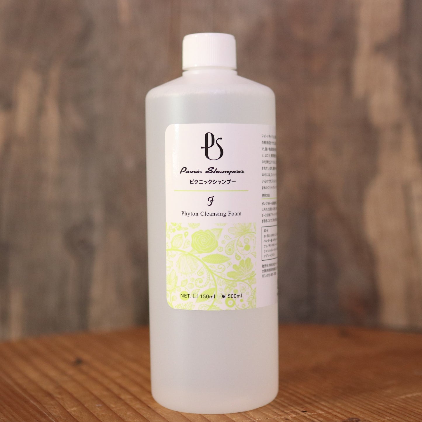 【Picnic Shampoo】フィトンクレンジングフォーム