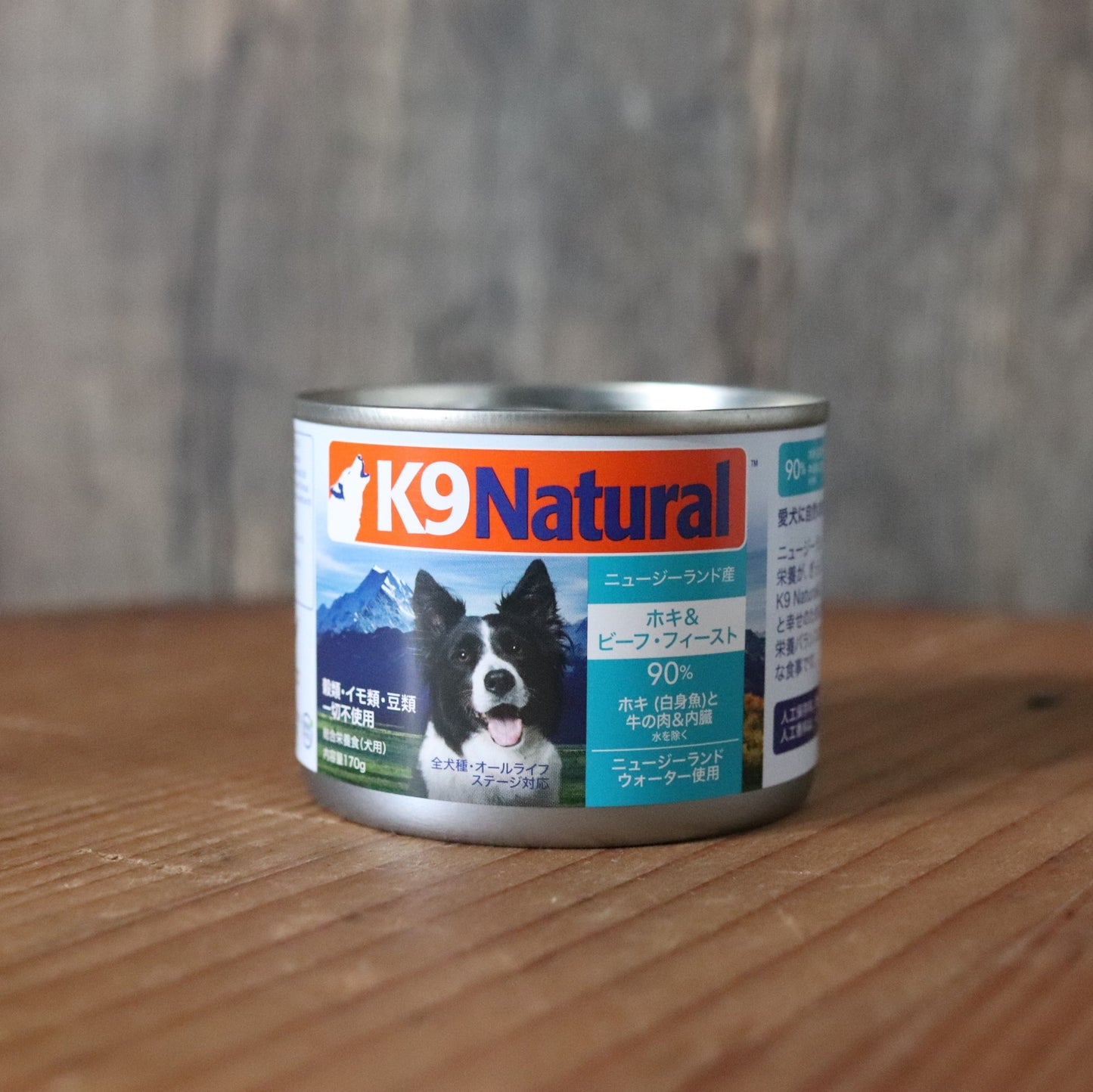 【K9Natural】プレミアム缶(ホキ&ビーフ)