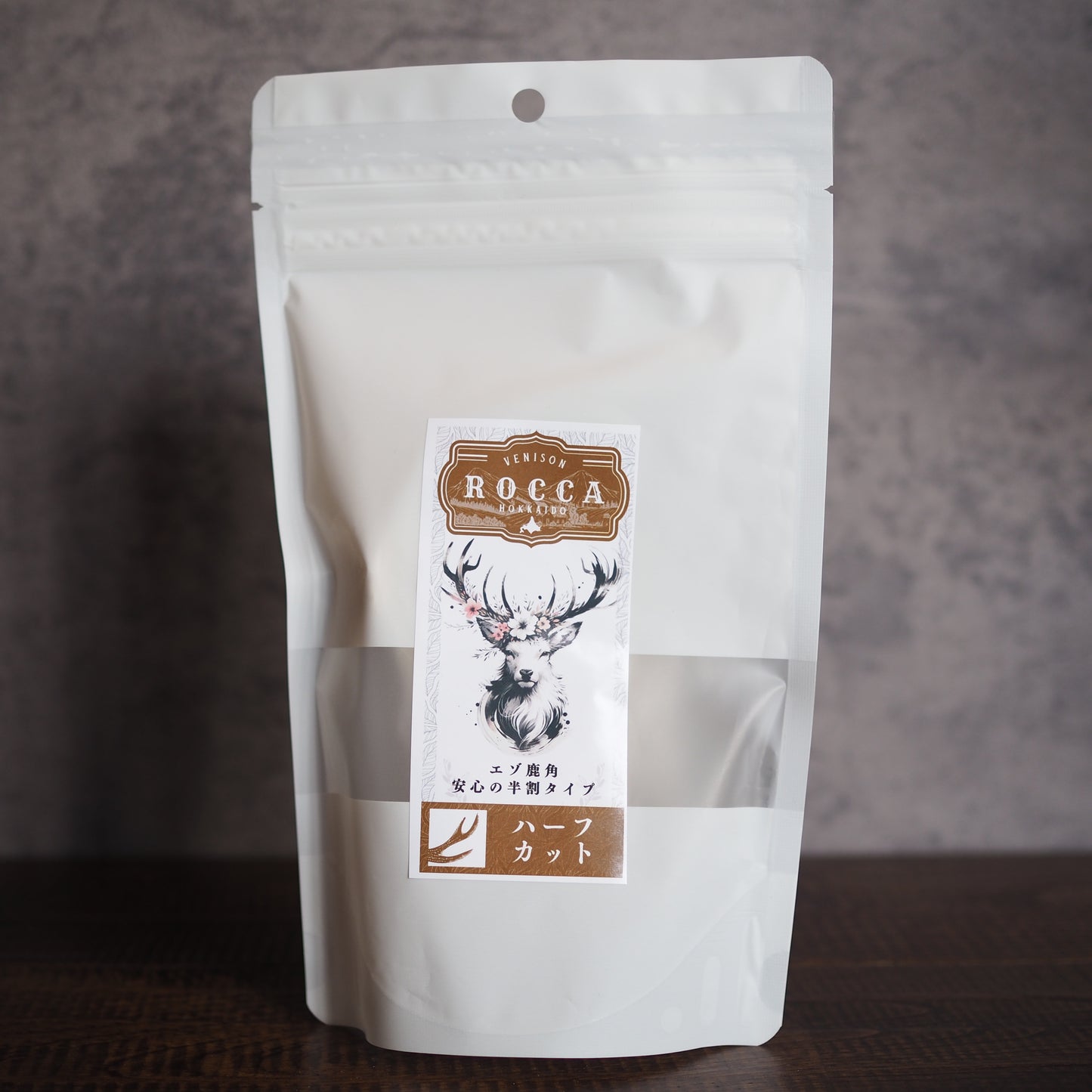【ROCCA】鹿角ハーフカット 2本入り
