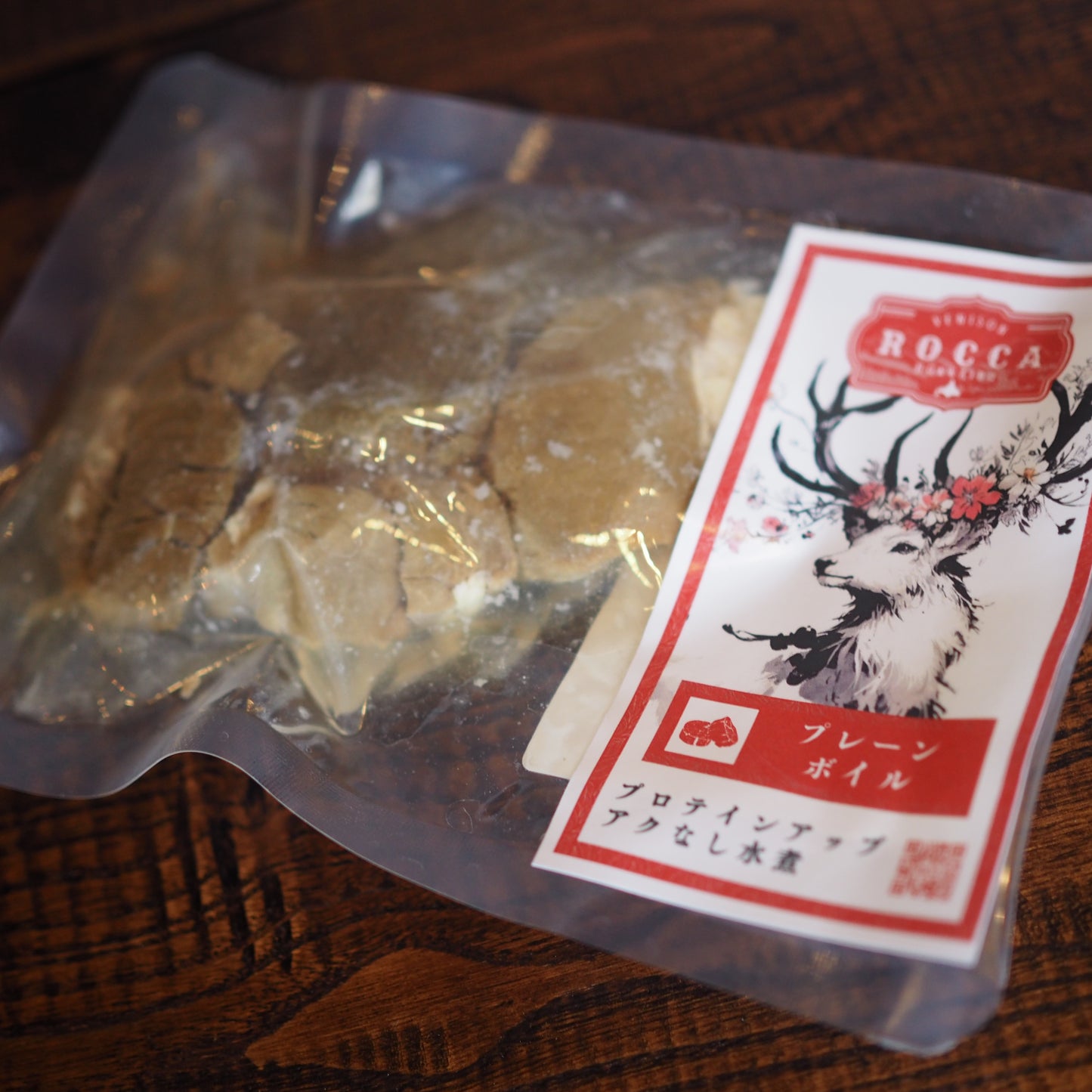 【ROCCA】《煮込み》プレーンボイル 100g