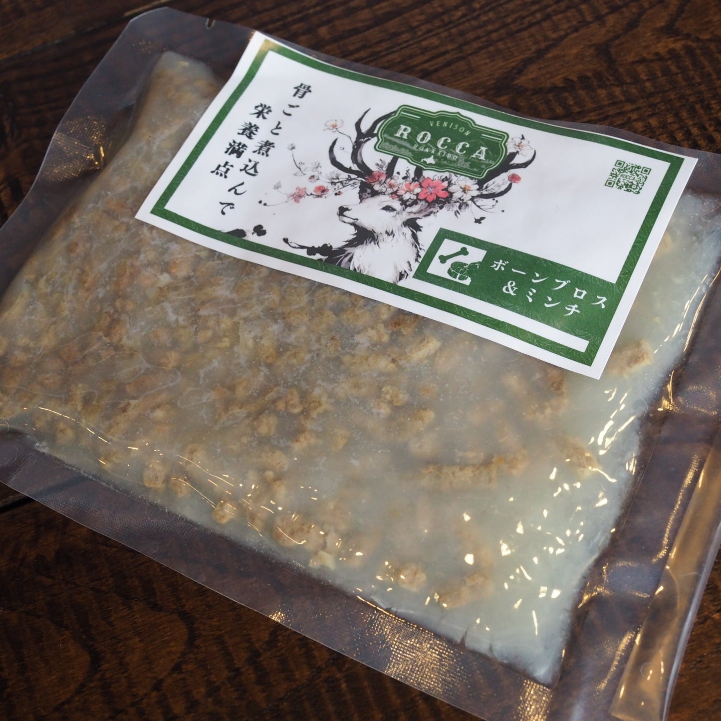 【ROCCA】《骨ごと煮込み》ボーンブロス&ミンチ 100g