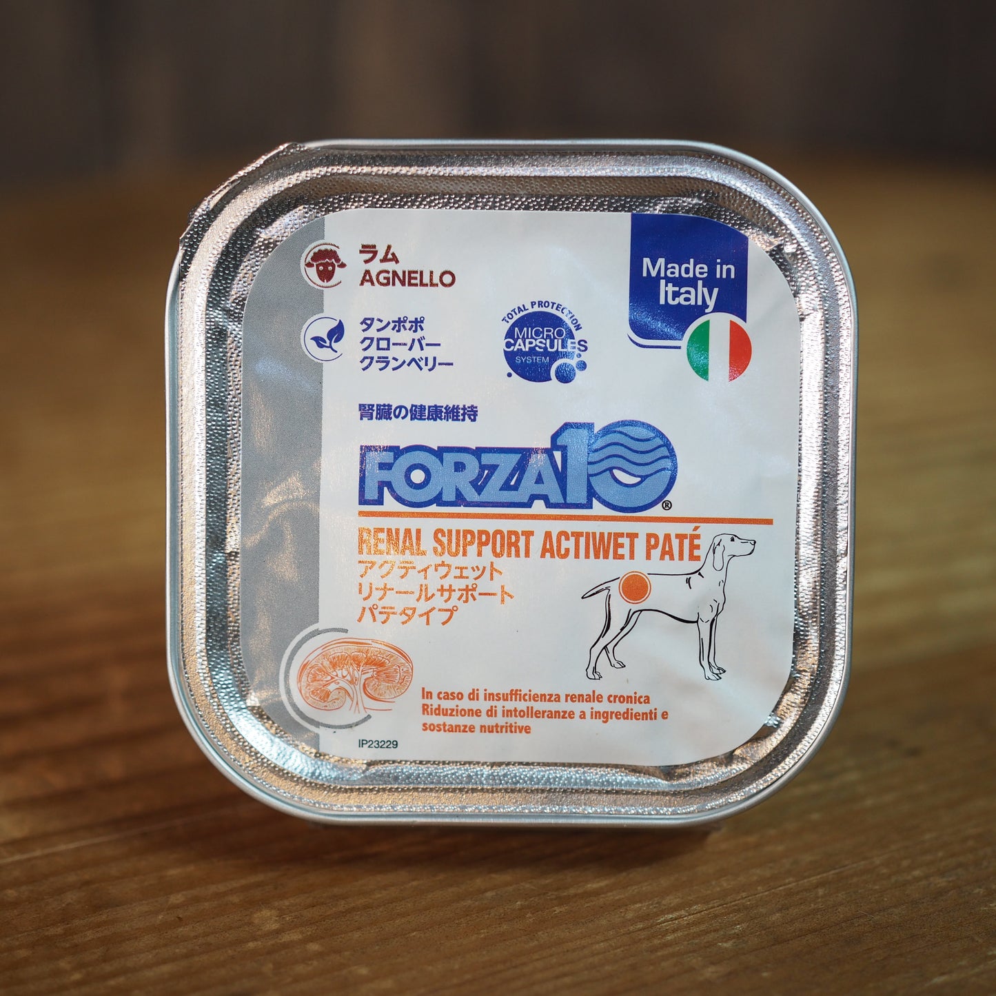 【FORZA10】アクティウェット リナール ラム(腎臓)100g