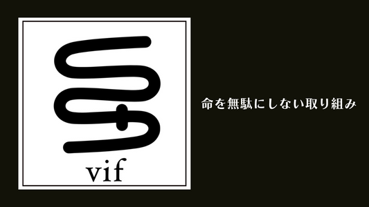 【vif】新鮮な蝦夷鹿肉を使ったジャーキー / トライプ / パウダー