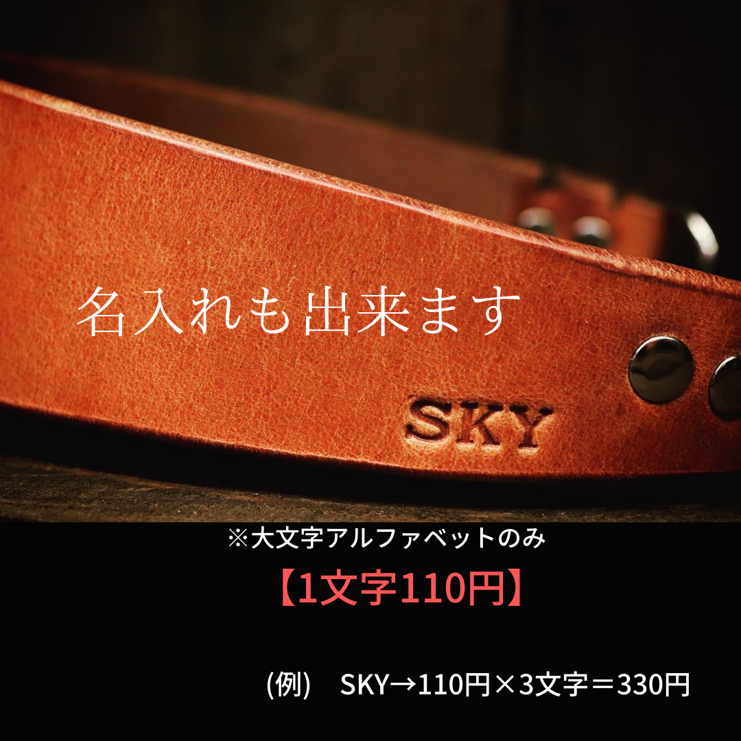 ネーム刻印【文字数分、カートに入れてください】