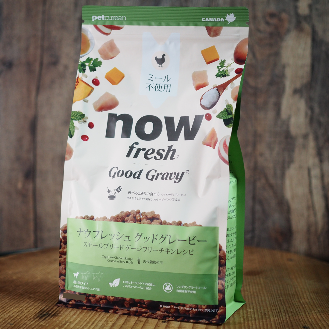 【now fresh】《グッドグレービー》スモールブリード（小粒）ゲージフリーチキン