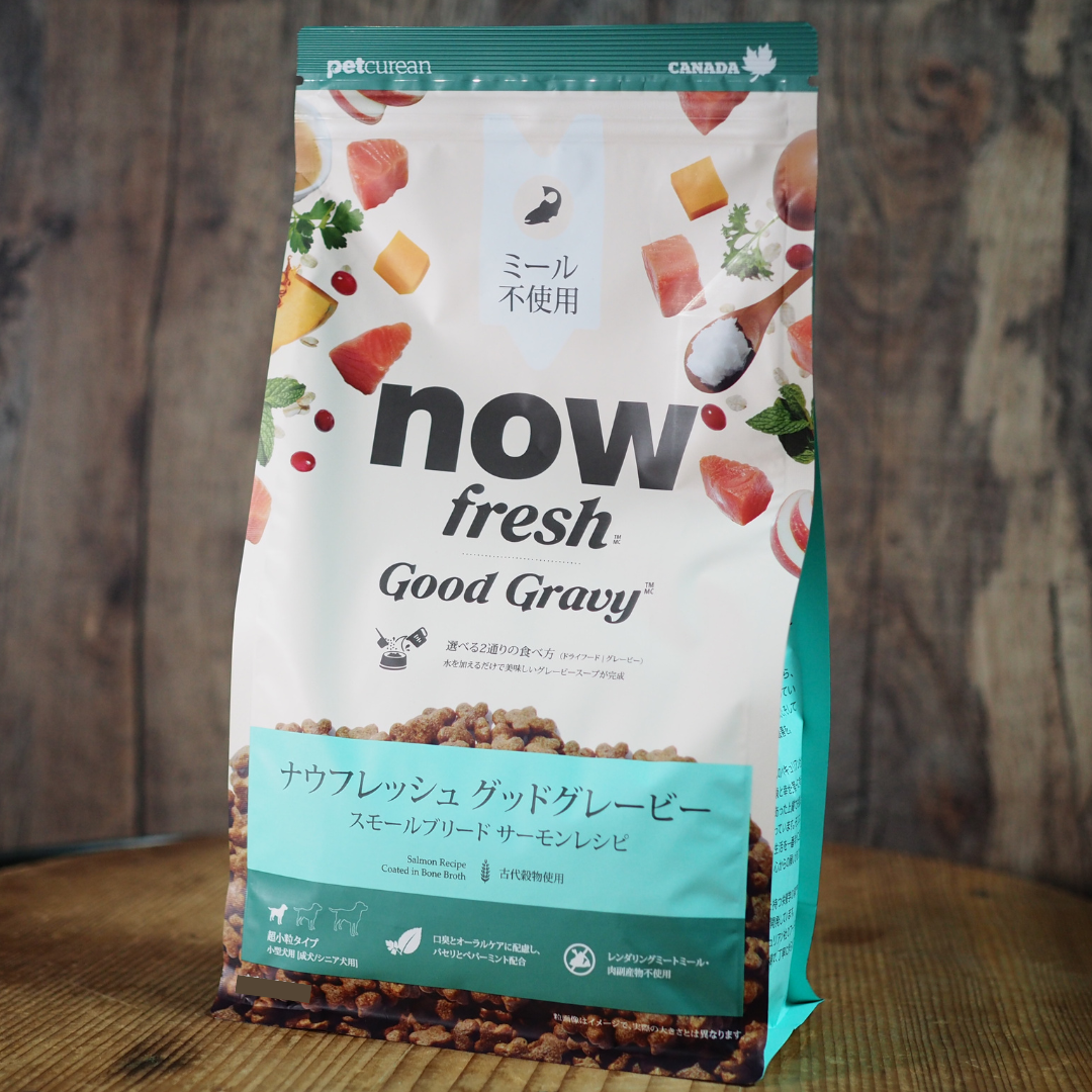 【now fresh】《グッドグレービー》スモールブリード（小粒）サーモン