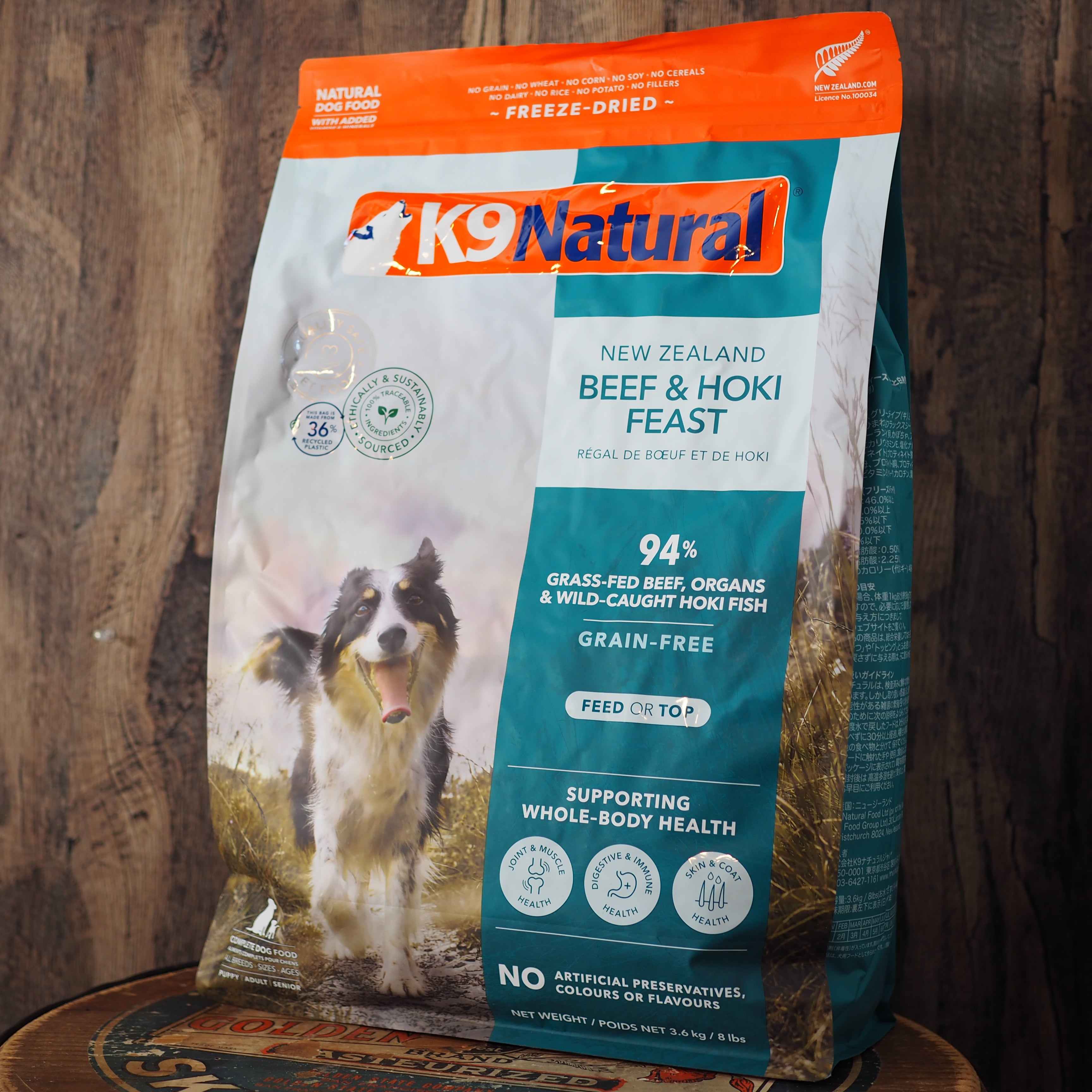 K9Natural】ビーフ&ホキ・フィースト – ドッグフードにこだわる