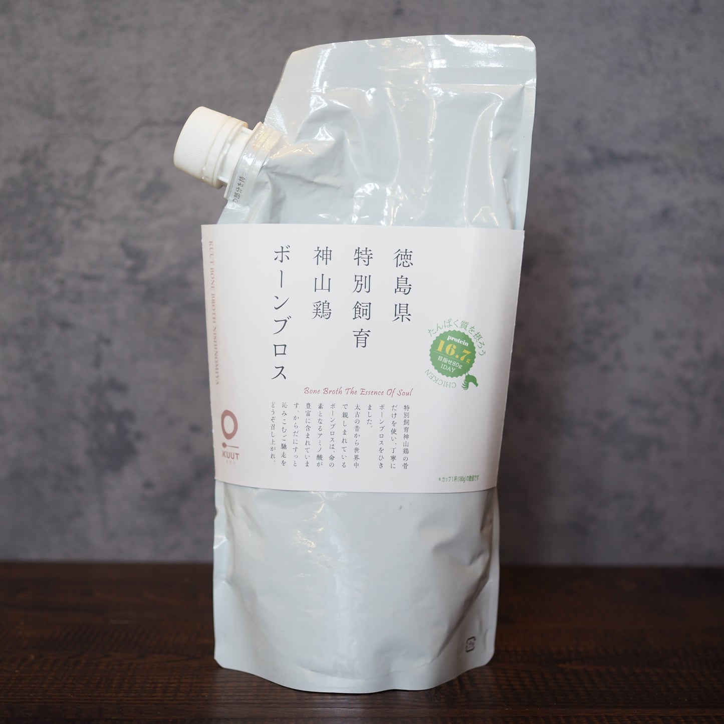 【KUUT】ボーンブロス　900g