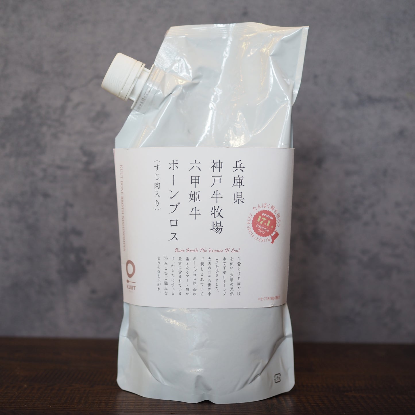 【KUUT】ボーンブロス　900g