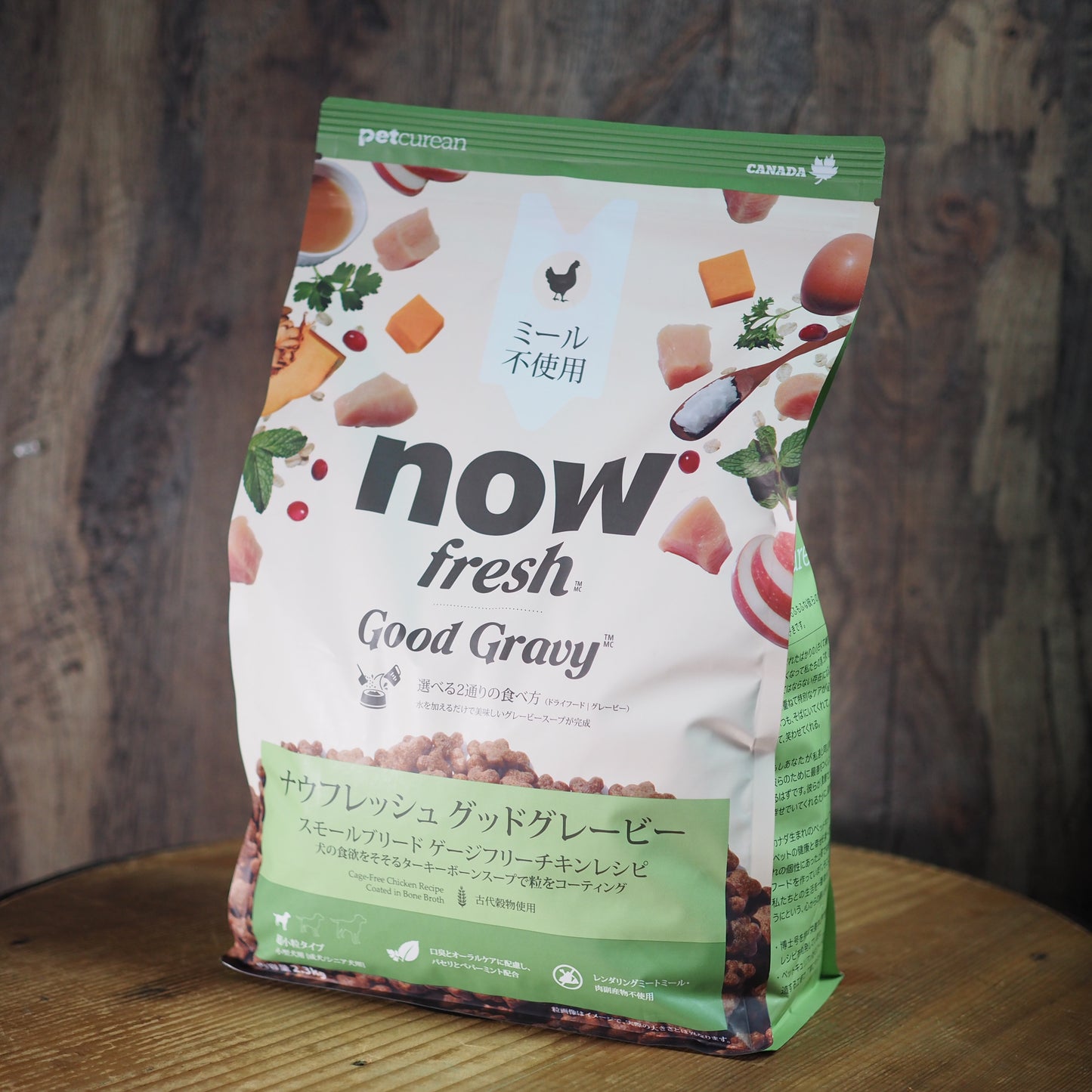 【now fresh】《グッドグレービー》スモールブリード（小粒）ゲージフリーチキン