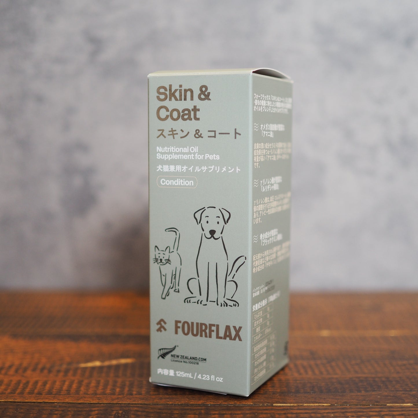 【FOURFLAX】スキン＆コート