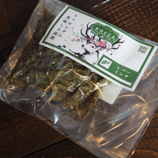 【ROCCA】レバーミンチ　100g