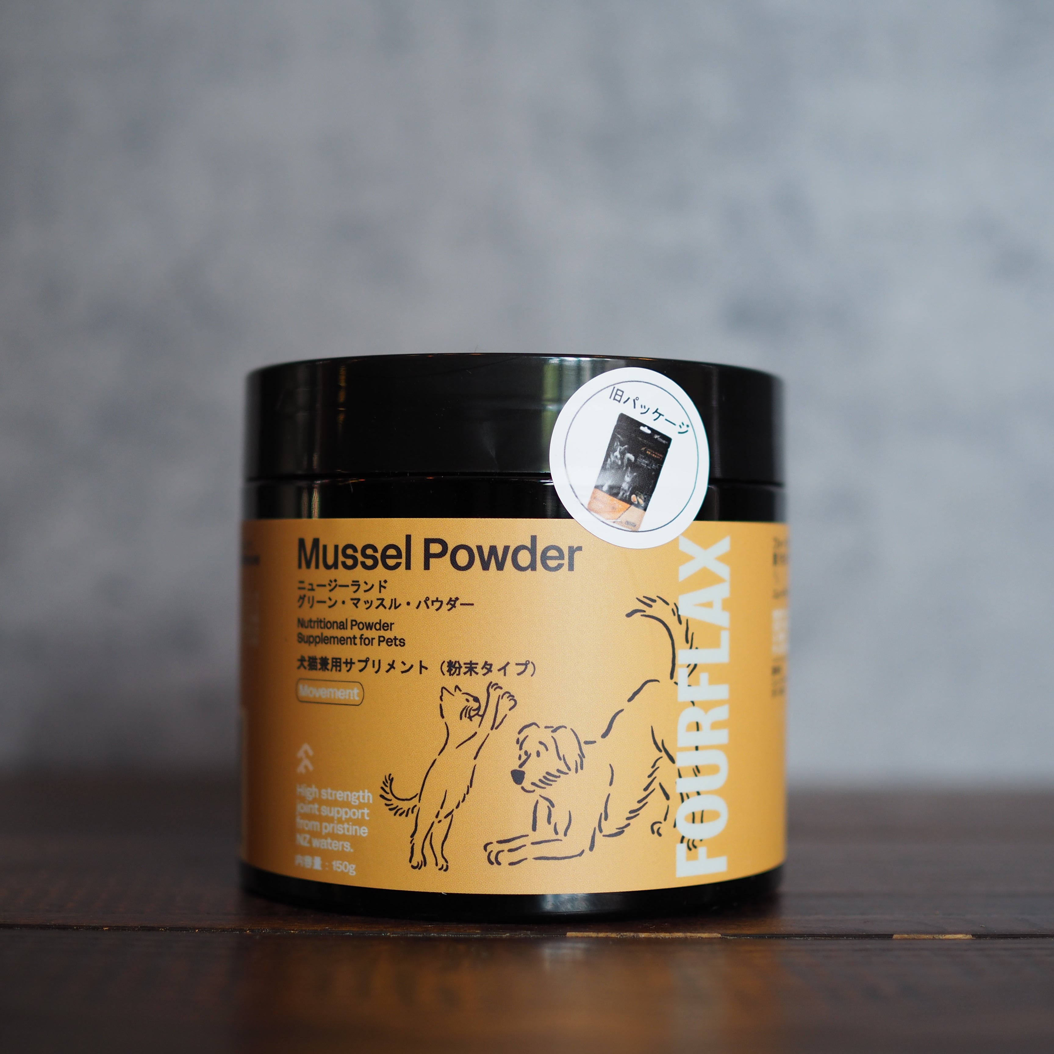 FOURFLAX】グリーン・マッスルパウダー – ドッグフードにこだわる