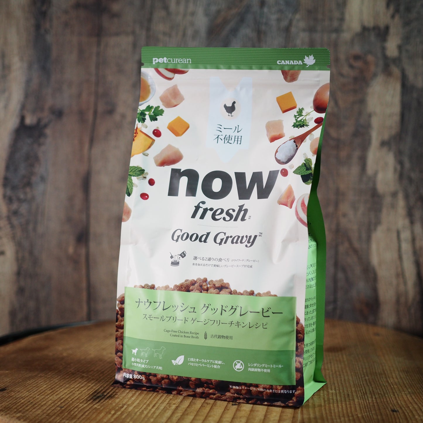 【now fresh】《グッドグレービー》スモールブリード（小粒）ゲージフリーチキン