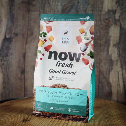 【now fresh】《グッドグレービー》スモールブリード（小粒）サーモン