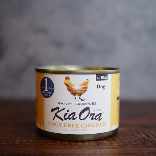 【Kia Ora】ケージフリーチキン