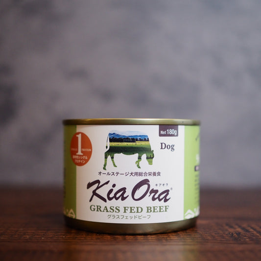 【Kia Ora】グラスフェッドビーフ