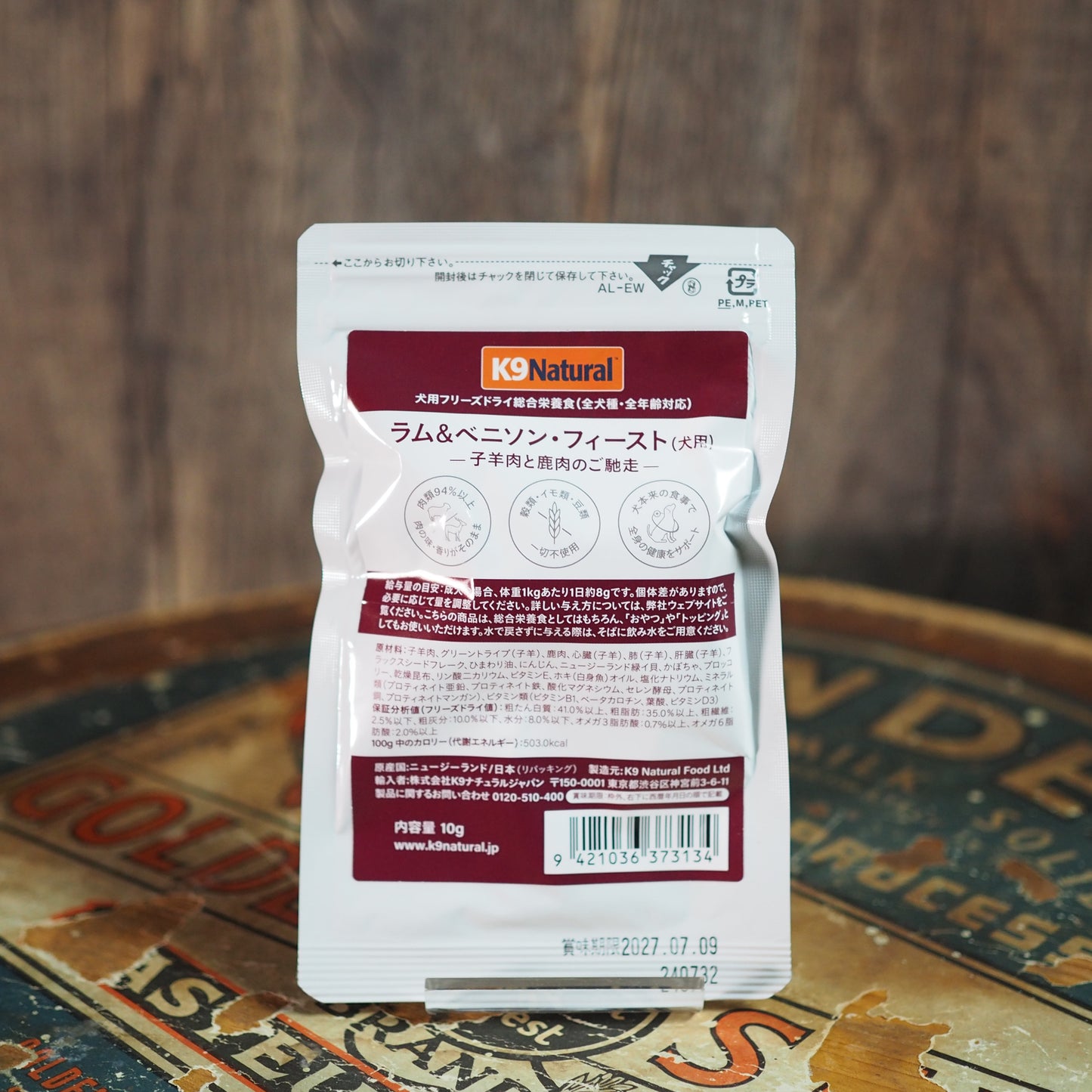 【K9Natural】ラム&ベニソン・フィースト