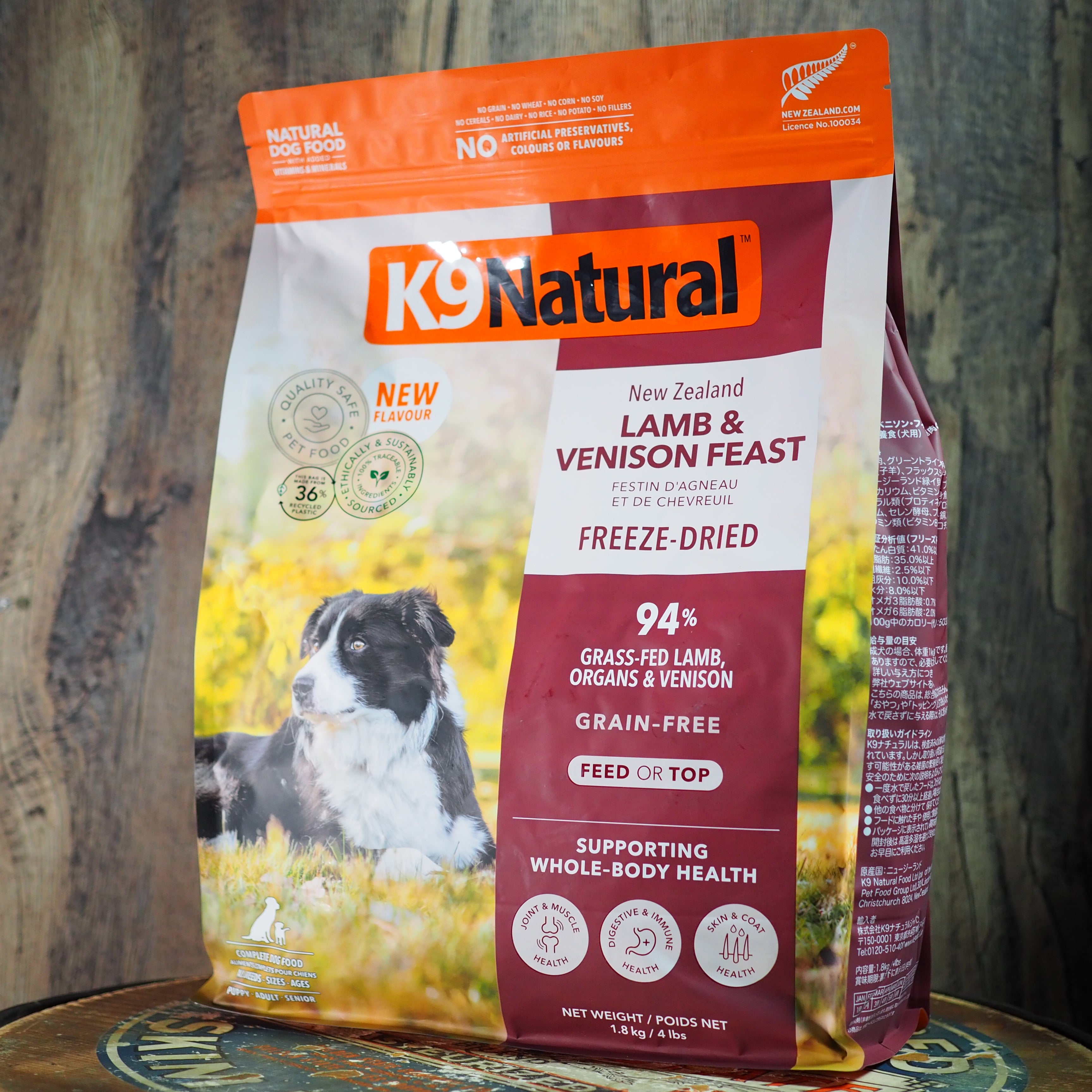 ドッグフード Y.. K9Natural】ラム&ベニソン・フィースト – ドッグフードにこだわる