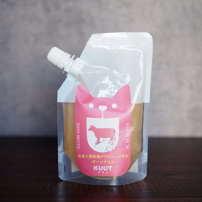 【KUUT】ボーンブロス